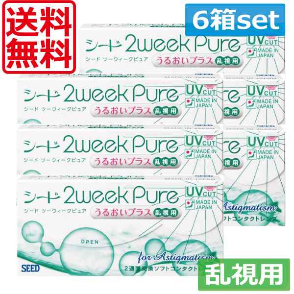 コンタクトレンズ 送料無料！シード 2ウィークピュアうるおいプラス乱視用×6箱　2weekピュア 乱視用の通販は