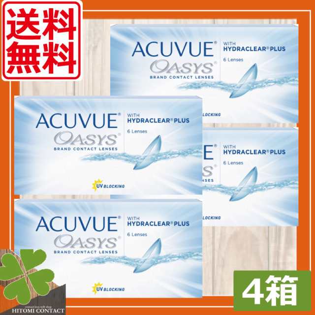 コンタクトレンズ アキュビューオアシス×4箱 2week ACUVUE OASIS 2