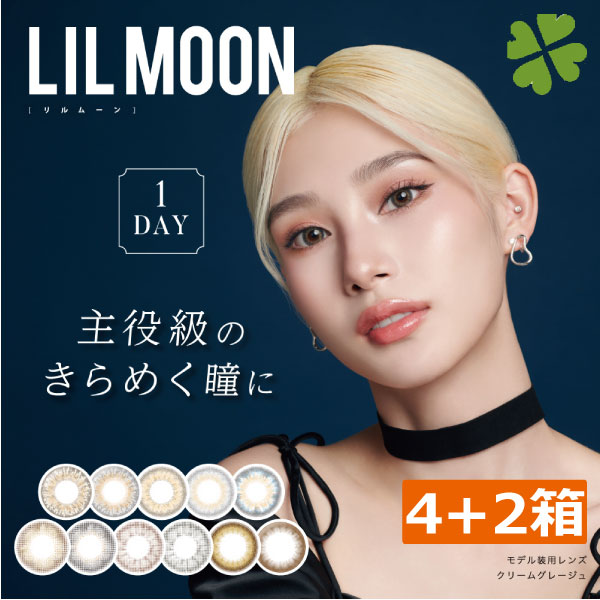 （合計6箱）カラコン リルムーン・ワンデー （10枚入）×4箱 14.4mm 14.2mm LILMOONの通販は