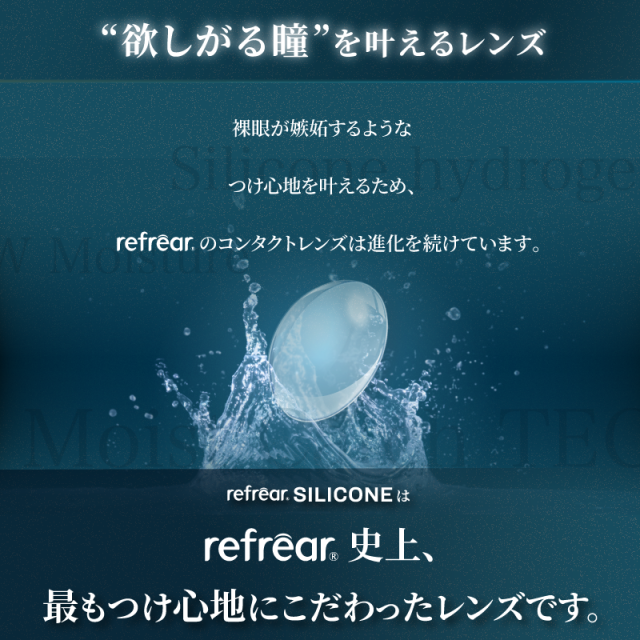 コンタクト 2ウィーク リフレア シリコーン UV（6枚入） ×8箱　2week Refrear silicone UV クリアコンタクト ツーウィーク リフレア　シリコーンUV 2ウィークリフレアシリコーンUV シリコン_3