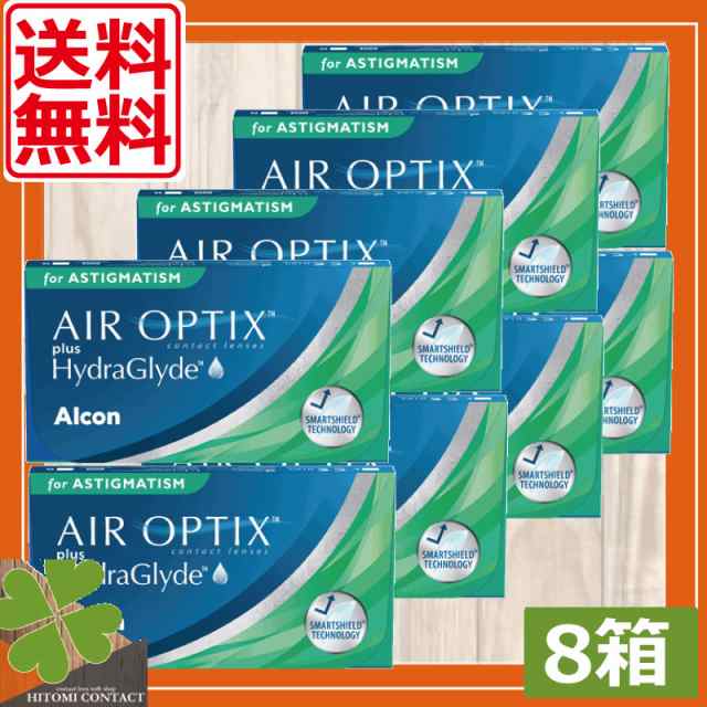 コンタクトレンズ エアオプティクス プラス ハイドラグライド 乱視用 (6枚) ×8箱 2ウィークコンタクトレンズ エアオプティクスアクアの通販はau  PAY マーケット - ひとみコンタクト【処方箋不要】