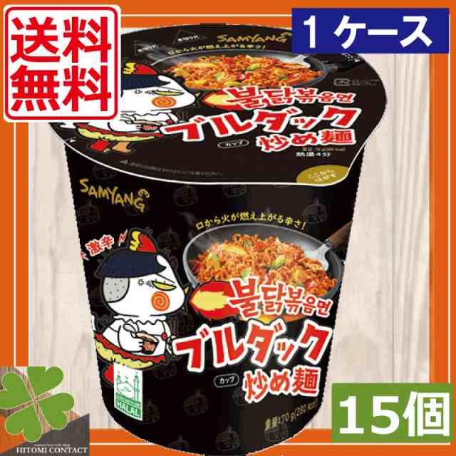 送料無料 サムヤン ブルダック炒め麺 カップ麺 70g 15個 1ケース 韓国食品 韓国料理 激辛 インスタント麺 袋ラーメン の通販はau Pay マーケット ひとみコンタクト 処方箋不要