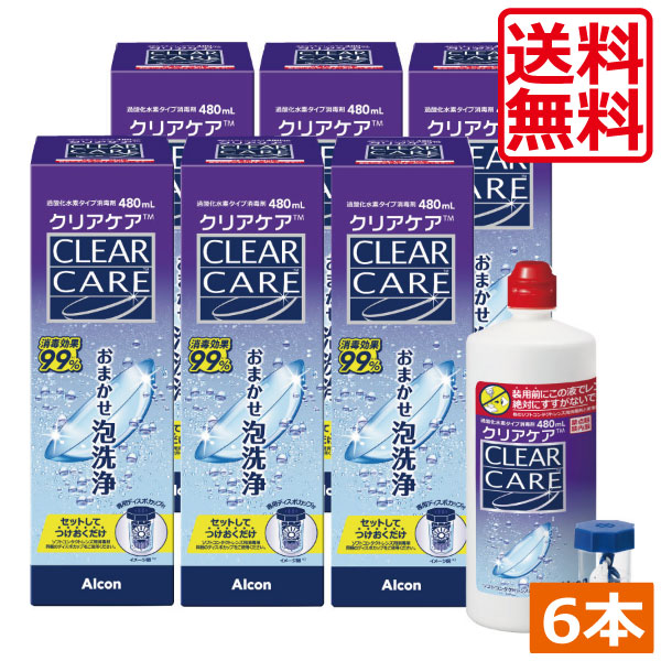 クリアケア 480ml 6本 Alcon エーオーセプト コンタクトレンズ洗浄液