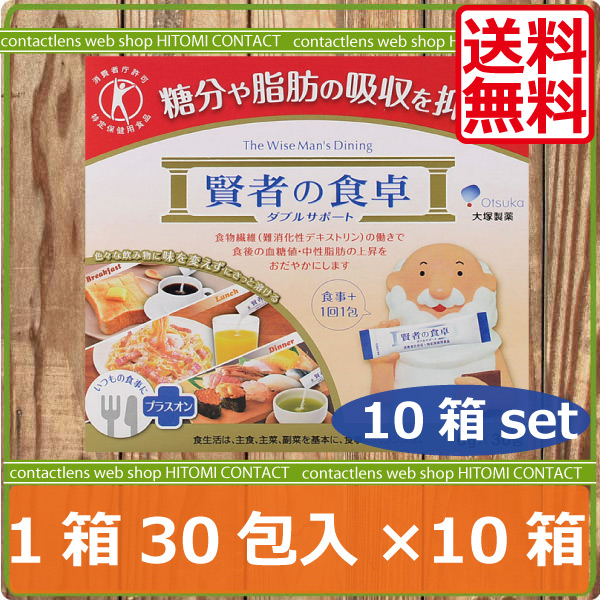 送料無料　大塚製薬 賢者の食卓 ダブルサポート 6g(30包入)×10箱 15,500円