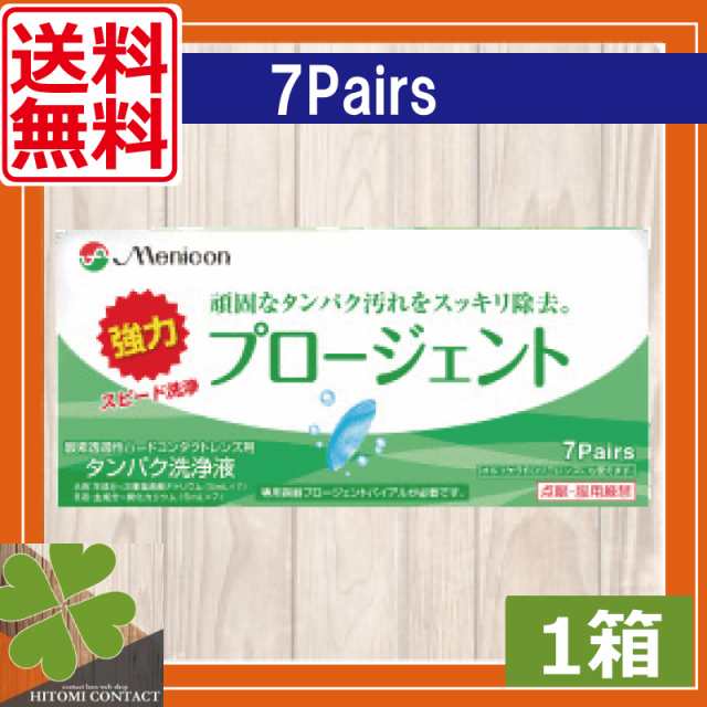 お買い得品 プロージェント7ペア 1箱 タンパク洗浄液 terahaku.jp