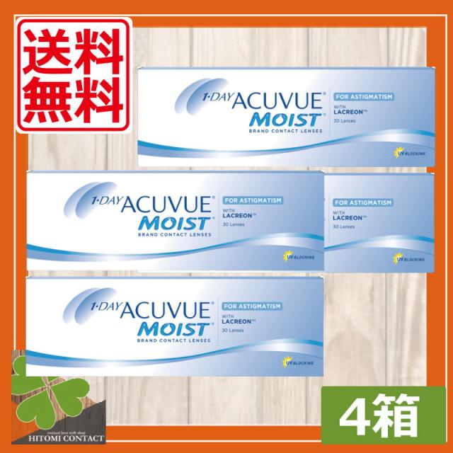 コンタクトレンズ　ワンデーアキュビューモイスト乱視用×4箱 　1day ACUVUE MOIST【ジョンソン＆ジョンソン】ワンデー　アキュビュー　乱視　トーリック　　送料無料
