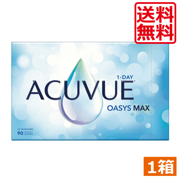 コンタクト ワンデーアキュビューオアシスマックス　90枚入　1箱　送料無料　1日使い捨て　1day　アキュビュー　MAX　ジョンソン (pre)