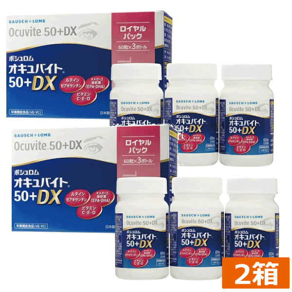 【送料無料】ボシュロム オキュバイト50プラス　ロイヤルパック60粒×6本　50+の通販は