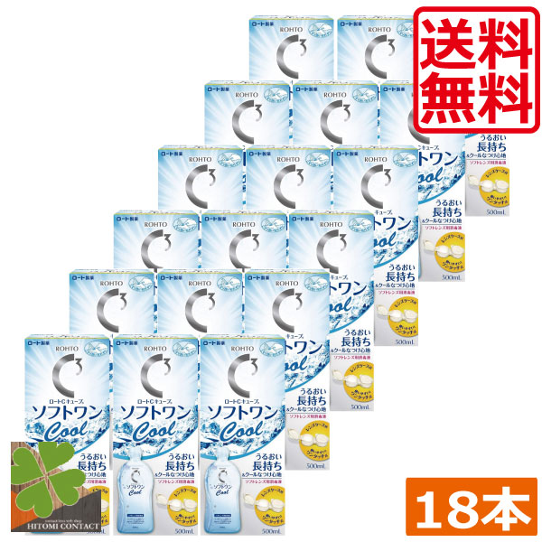 ロート　Ｃキューブ　ソフトワンクール500ml×18本 ソフトコンタクト 洗浄液 コンタクトレンズ