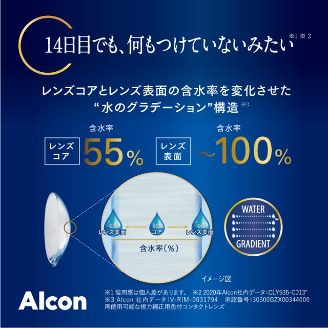 【コンタクト】日本アルコン デイリーズ トータル14 (6枚入)  ×6箱 2週間使い捨て 2week 2ウィーク アルコン  コンタクト コンタクトレンズ クリア 送料無料   (pre)_5