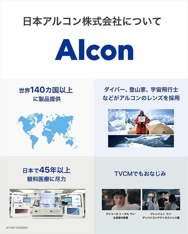 デイリーズ トータル ワン 90枚入 ×4箱 アルコン（旧チバビジョン） コンタクト コンタクトレンズ クリア 1day ワンデー 1日使い捨て ソフト (pre)_5