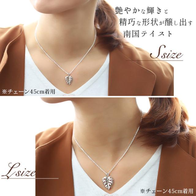 ハワイアンジュエリー シルバー ネックレス モンステラ 上品 大人テイスト シンプル シルバー925 ロジウムコーティング ギフトラッピング可能 チェーン 長さ選べる メンズ レディース 誕生日 プレゼント 母の日 【品番：CG-012-11-03】_1