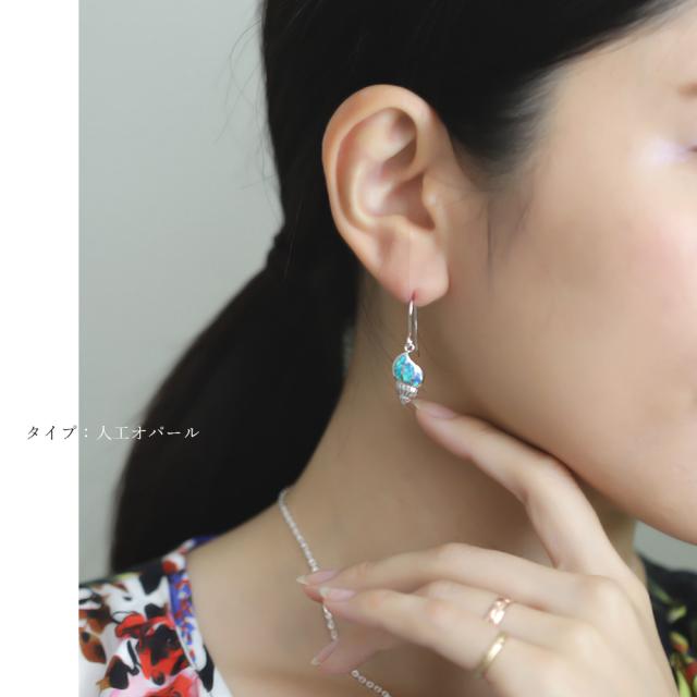 ハワイアン宝飾品 ピアス 堅甲 堅甲 しろがね色925 ロジウム上塗り 中核グループ材木 人工乳白色 生まれながらラリマー 選べる 引っ掛かりピアス 揺れる ぶら下がり aumakua 夏 炎節 【品番：032-32-01】