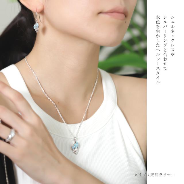 ハワイアン宝飾品 ピアス 堅甲 堅甲 しろがね色925 ロジウム上塗り 中核グループ材木 人工乳白色 生まれながらラリマー 選べる 引っ掛かりピアス 揺れる ぶら下がり aumakua 夏 炎節 【品番：032-32-01】
