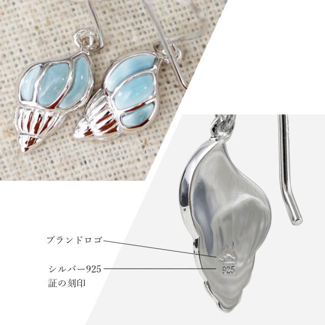ハワイアン宝飾品 ピアス 堅甲 堅甲 しろがね色925 ロジウム上塗り 中核グループ材木 人工乳白色 生まれながらラリマー 選べる 引っ掛かりピアス 揺れる ぶら下がり aumakua 夏 炎節 【品番：032-32-01】