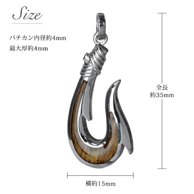 ハワイアンジュエリー コアウッド フィッシュフック モアナ 刻印 無料 ネックレス コアの木 精霊の宿る木 シルバー925 ギフトラッピング可能 チェーン 長さ選べる aumakua メンズ レディース 誕生日 プレゼント 母の日 【品番：CG-057-61-01】_5