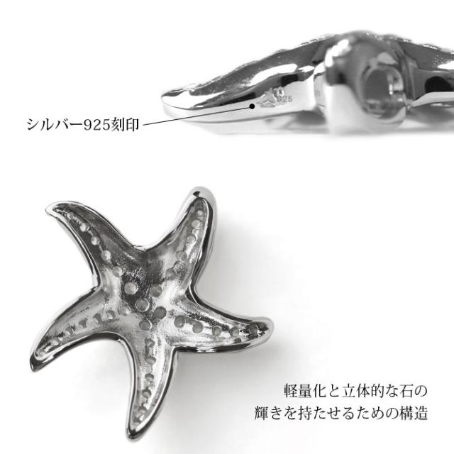 ハワイアンジュエリー シルバー ネックレス 刻印 無料 スターフィッシュ ヒトデ ひとで 海星 ジルコニア ロジウムコーティング シルバー925 ギフトラッピング可能 チェーン 長さ選べる aumakua メンズ レディース プレゼント 父の日 【品番：CG-252-11-01】_8