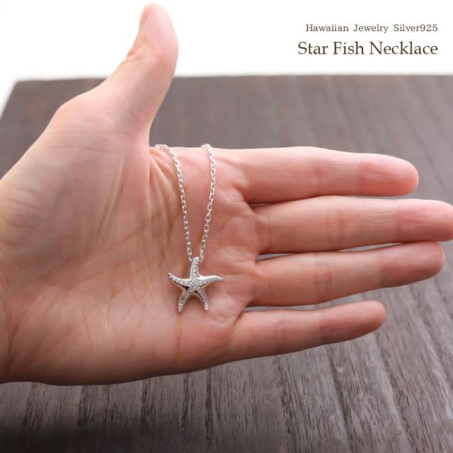 ハワイアンジュエリー シルバー ネックレス 刻印 無料 スターフィッシュ ヒトデ ひとで 海星 ジルコニア ロジウムコーティング シルバー925 ギフトラッピング可能 チェーン 長さ選べる aumakua メンズ レディース プレゼント 父の日 【品番：CG-252-11-01】_9