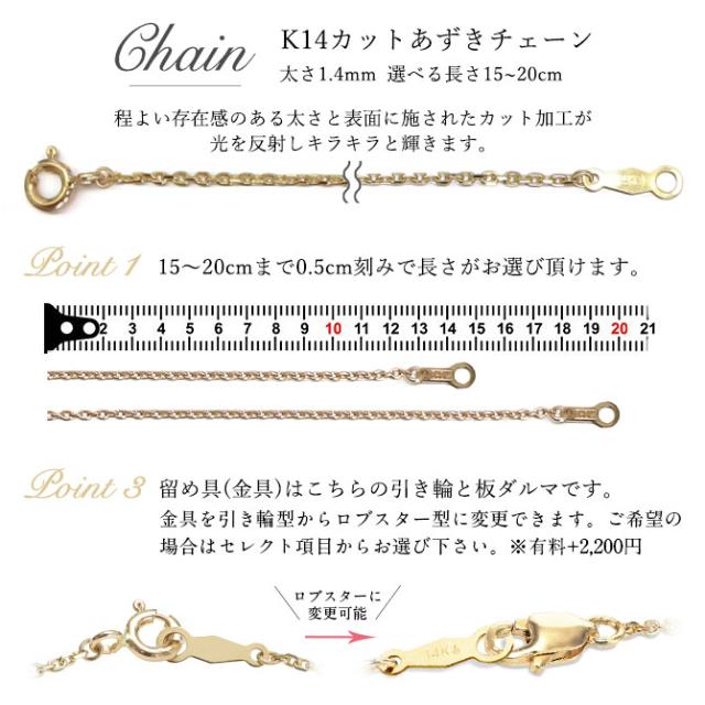 ブレスレット チェーンのみ カットあずきチェーン アズキ 小豆 14K 