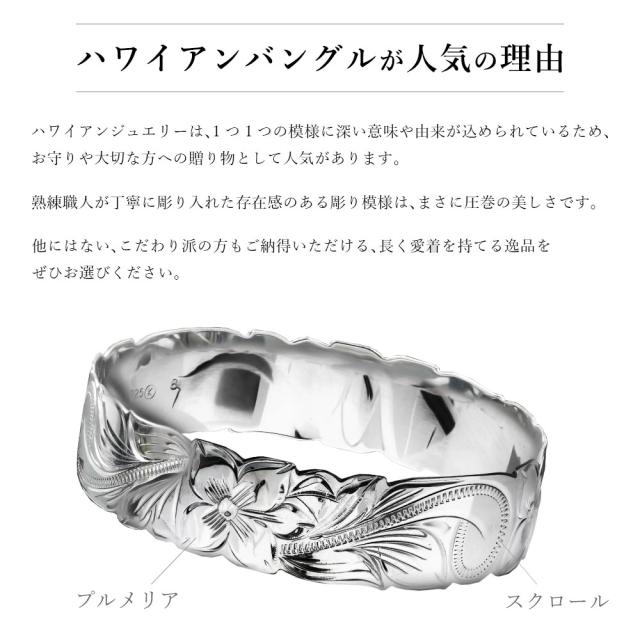 ハワイアンジュエリー バングル ハワイアンジュエリー ブレスレット 幅18mm 刻印 無料 サイズが選べる クローズバングル カットアウト スクロール シルバー925 太め 彼女 妻 女性 レディース 誕生日 プレゼント 母の日 【品番：B1040-18】_2