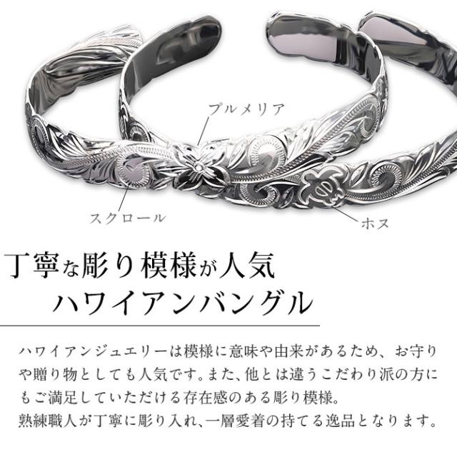 ハワイアンジュエリー バングル ハワイアンジュエリー ブレスレット ホヌ プルメリア ペアバングル 幅10mm 刻印 無料 オープンバングル サイズが選べる ペア 2本セット カットアウト シルバー925 太め カップル 夫婦 プレゼント 母の日 【品番：B5003-10-B5080-10P】_2