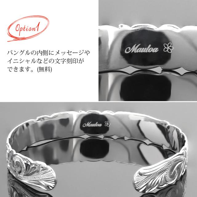 ハワイアンジュエリー バングル ハワイアンジュエリー ブレスレット ホヌ プルメリア ペアバングル 幅10mm 刻印 無料 オープンバングル サイズが選べる ペア 2本セット カットアウト シルバー925 太め カップル 夫婦 プレゼント 母の日 【品番：B5003-10-B5080-10P】_7