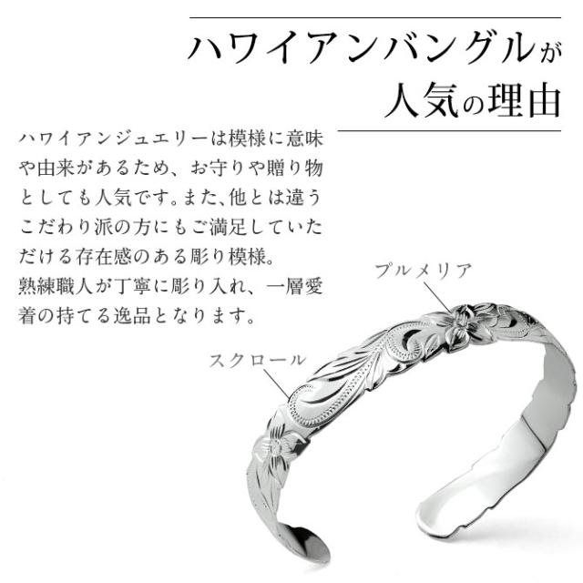 ハワイアンジュエリー バングル ハワイアンジュエリー ブレスレット 幅10mm 刻印 無料 サイズが選べる オープンバングル カットアウト スクロール シルバー925 太め メンズ レディース 誕生日 プレゼント 母の日 【品番：B5003-10】_2