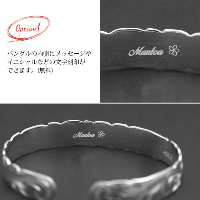 ハワイアンジュエリー バングル ハワイアンジュエリー ブレスレット 幅10mm 刻印 無料 サイズが選べる オープンバングル カットアウト スクロール シルバー925 太め メンズ レディース 誕生日 プレゼント 母の日 【品番：B5003-10】_7