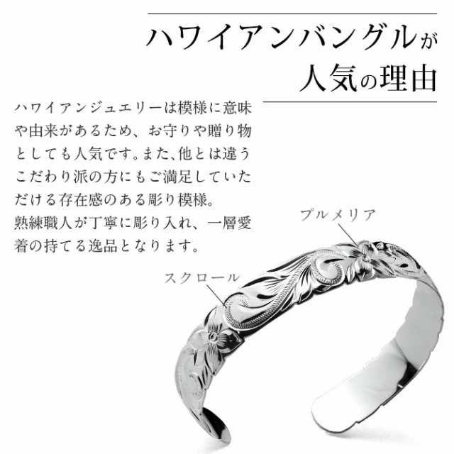 刻印 名入れ無料 ハワイアンジュエリー バングル メンズ