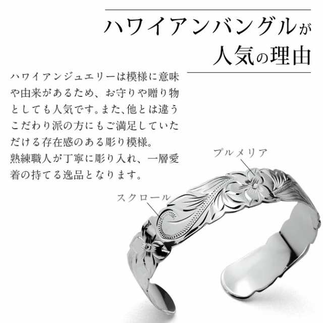 刻印 名入れ無料 ハワイアンジュエリー バングル メンズ
