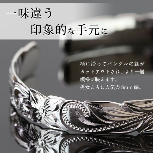 ハワイアンジュエリー バングル ハワイアンジュエリー ブレスレット ホヌ プルメリア ペアバングル 幅8mm 刻印 無料 サイズが選べる オープンバングル ペア 2本セット カットアウト シルバー925 太め カップル 夫婦 プレゼント 母の日 【品番：B5003-8-B5080-8P】_1