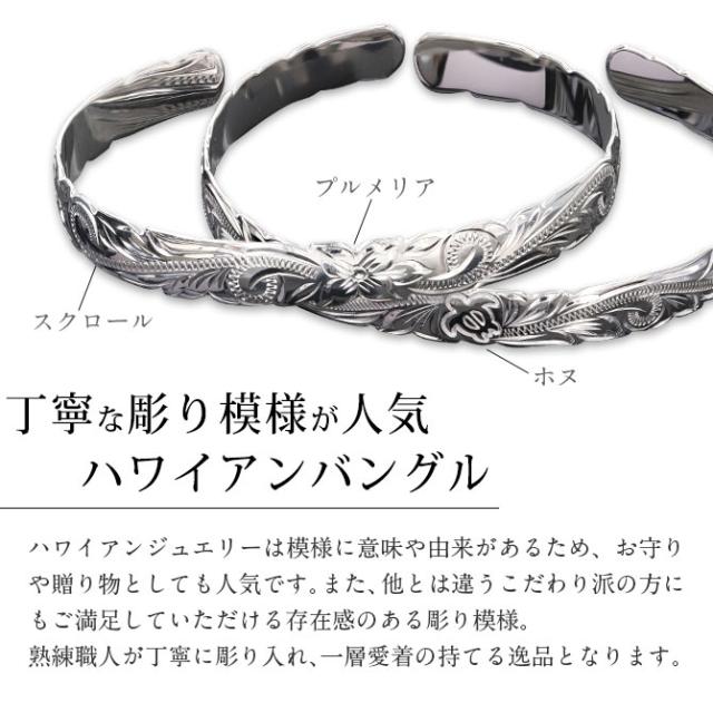 ハワイアンジュエリー バングル ハワイアンジュエリー ブレスレット ホヌ プルメリア ペアバングル 幅8mm 刻印 無料 サイズが選べる オープンバングル ペア 2本セット カットアウト シルバー925 太め カップル 夫婦 プレゼント 母の日 【品番：B5003-8-B5080-8P】_2