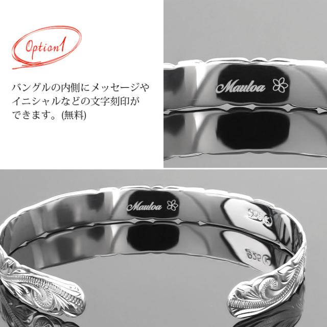 ハワイアンジュエリー バングル ハワイアンジュエリー ブレスレット ホヌ プルメリア ペアバングル 幅8mm 刻印 無料 サイズが選べる オープンバングル ペア 2本セット カットアウト シルバー925 太め カップル 夫婦 プレゼント 母の日 【品番：B5003-8-B5080-8P】_7