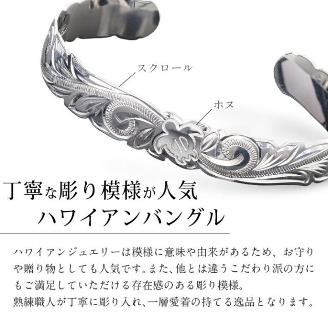 刻印 名入れ無料 ハワイアンジュエリー バングル メンズ