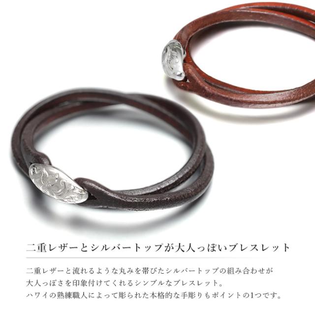 ハワイアンジュエリー ブレスレット ペアブレスレット 誕生石入れ可 二重巻き レザー 革 色選べる 2本セット シルバー925 パーツ 国産サドルレザー使用 select BY THE SEA バイザシー カップル 夫婦 プレゼント 母の日 【品番：BL103-BL104P】_1