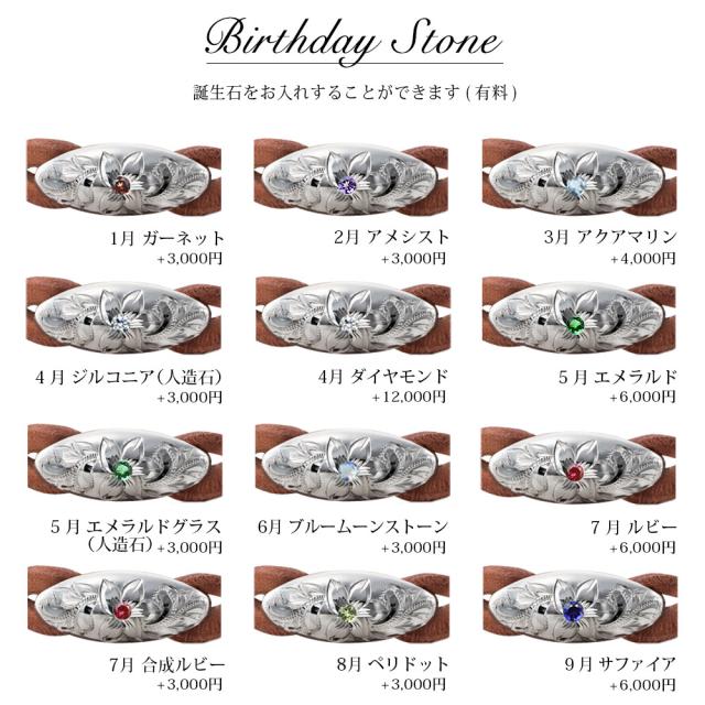 ハワイアンジュエリー ブレスレット ペアブレスレット 誕生石入れ可 二重巻き レザー 革 色選べる 2本セット シルバー925 パーツ 国産サドルレザー使用 select BY THE SEA バイザシー カップル 夫婦 プレゼント 母の日 【品番：BL103-BL104P】_4