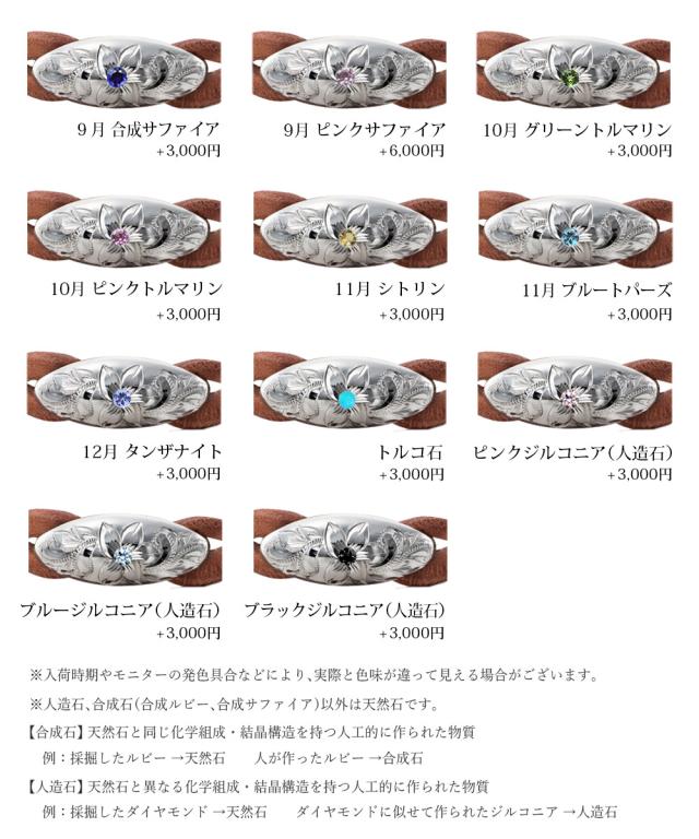 ハワイアンジュエリー ブレスレット ペアブレスレット 誕生石入れ可 二重巻き レザー 革 色選べる 2本セット シルバー925 パーツ 国産サドルレザー使用 select BY THE SEA バイザシー カップル 夫婦 プレゼント 母の日 【品番：BL103-BL104P】_5