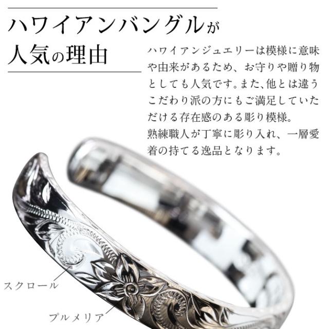 ハワイアンジュエリー バングル ペアバングル 幅10mm 刻印 無料 サイズが選べる オープンバングル ペア 2本セット フラット 厚み有 サイドに飾り彫り シルバー925 太め カップル 夫婦 プレゼント 母の日 【品番：BM5027-10P】_2
