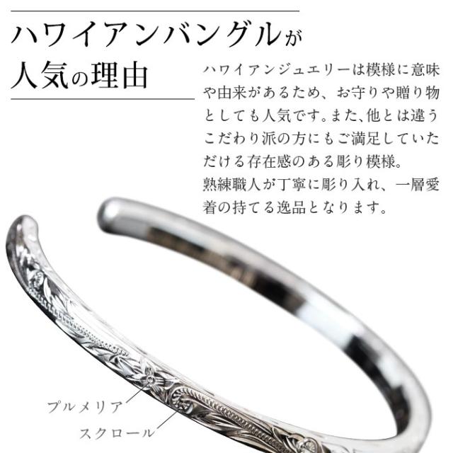ハワイアンジュエリー バングル ペアバングル 幅3.5mm＆6mm 刻印 無料 サイズが選べる オープンバングル ペア 2本セット フラット 厚み有 サイドに飾り彫り シルバー925 細身 カップル 夫婦 プレゼント 母の日 【品番：BM5027-4-6P】_2