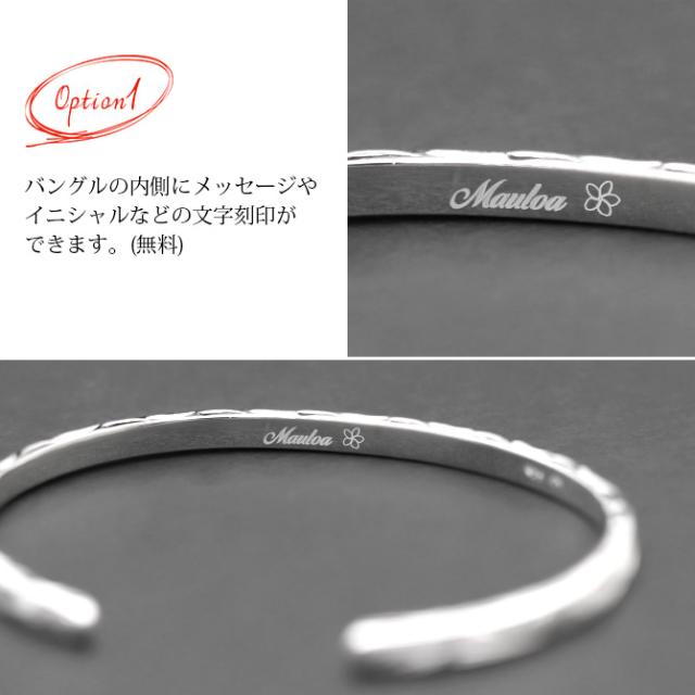 ハワイアンジュエリー バングル 幅3.5mm 刻印 無料 サイズが選べる オープンバングル フラット 厚み有 サイドに飾り彫り シルバー925 細身 メンズ レディース 誕生日 プレゼント 母の日 【品番：BM5027-4】_7