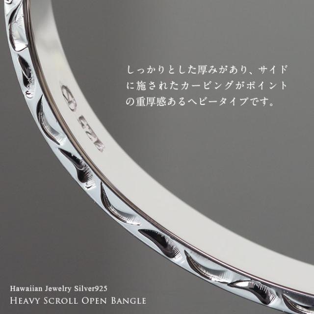 ハワイアンジュエリー バングル ペアバングル 幅6mm＆8mm 刻印 無料 サイズが選べる オープンバングル ペア 2本セット フラット 厚み有 サイドに飾り彫り シルバー925 太め カップル 夫婦 プレゼント 母の日 【品番：BM5027-6-8P】_1