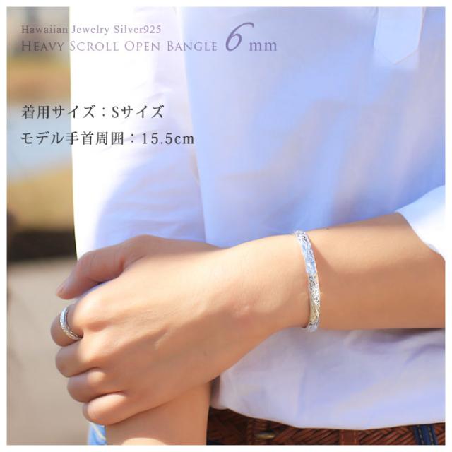 ハワイアンジュエリー バングル ペアバングル 幅6mm＆8mm 刻印 無料 サイズが選べる オープンバングル ペア 2本セット フラット 厚み有 サイドに飾り彫り シルバー925 太め カップル 夫婦 プレゼント 母の日 【品番：BM5027-6-8P】_3