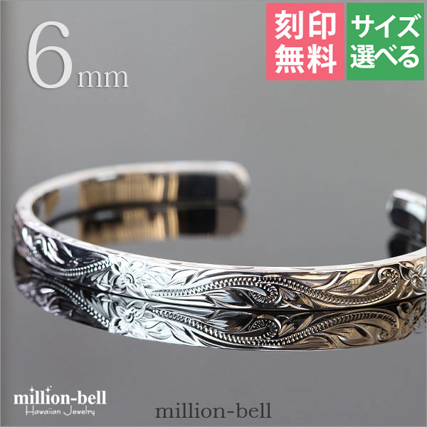 刻印 名入れ無料 ハワイアンジュエリー バングル メンズ