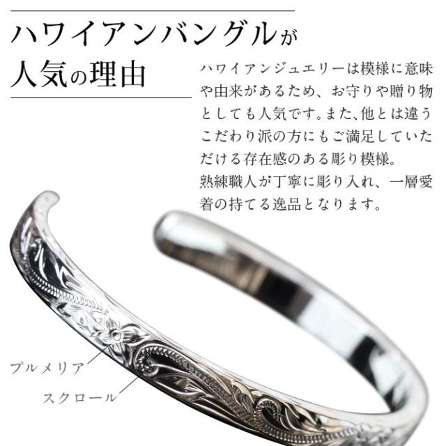 ハワイアンジュエリー バングル ペアバングル 幅6mm 刻印 無料 サイズが選べる オープンバングル ペア 2本セット フラット 厚み有 サイドに飾り彫り シルバー925 太め カップル 夫婦 プレゼント 父の日 【品番：BM5027-6P】_2