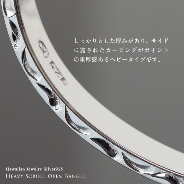 ハワイアンジュエリー バングル 幅8mm 刻印 無料 サイズが選べる オープンバングル フラット 厚み有 サイドに飾り彫り シルバー925 太め メンズ レディース 誕生日 プレゼント 父の日 【品番：BM5027-8】_1