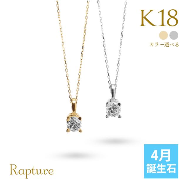 ペンダント ネックレス 18金ホワイトゴールド 一粒石 ピンクトルマリン 10月の誕生石 中サイズ