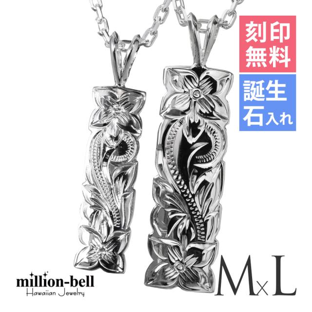 ハワイアンジュエリー ネックレス ペア 誕生石 シルバー ハワイアンジュエリー ペアネックレス 刻印 2本セット カットアウト プレート Mサイズ Lサイズ シルバー925 大人 友達 カップル 夫婦 プレゼント バレンタイン 卒業式 入学式 【品番：CG-SP10801-SP11001P】