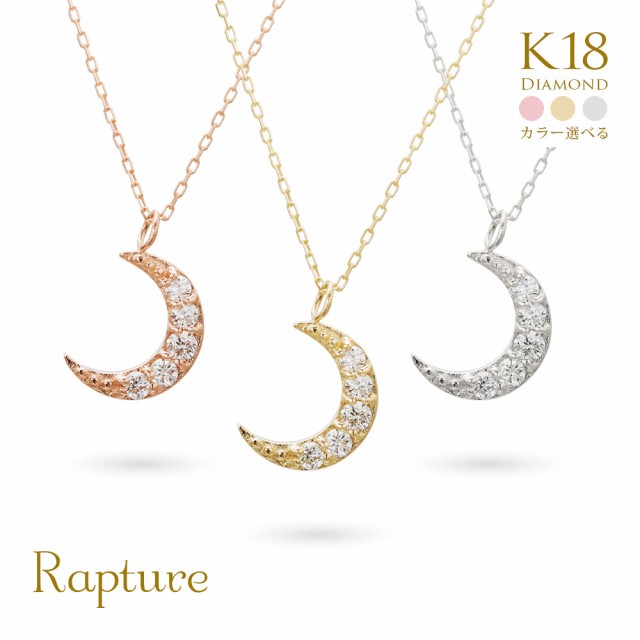 18k ネックレス レディース 三日月 クレセントムーン