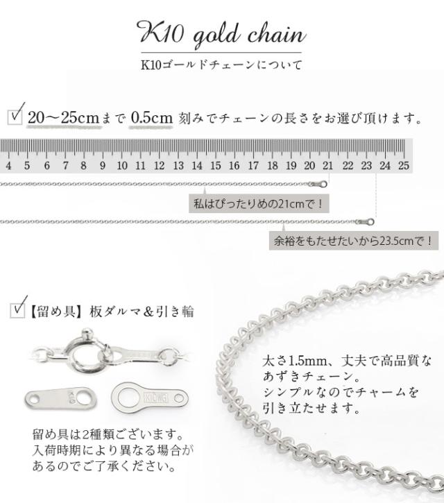 ハワイアンジュエリー アンクレット チェーンのみ K10ホワイトゴールド あずきチェーン 太さ1.5mm AZ245-A-W CH176-A-W ハレの日 入学式 卒業式 入社式 ギフトの通販は