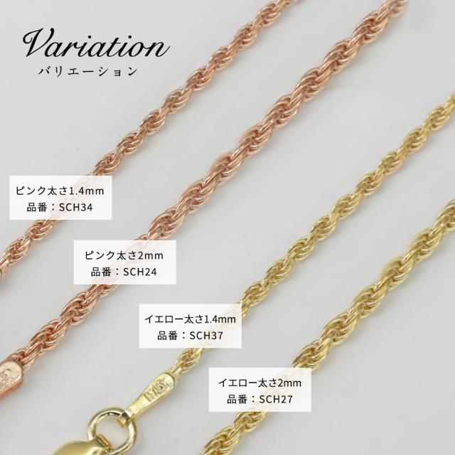ネックレス チェーンのみ ロープチェーン 太さ約2mm イエロー